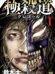 极速漫画-迷宫饭